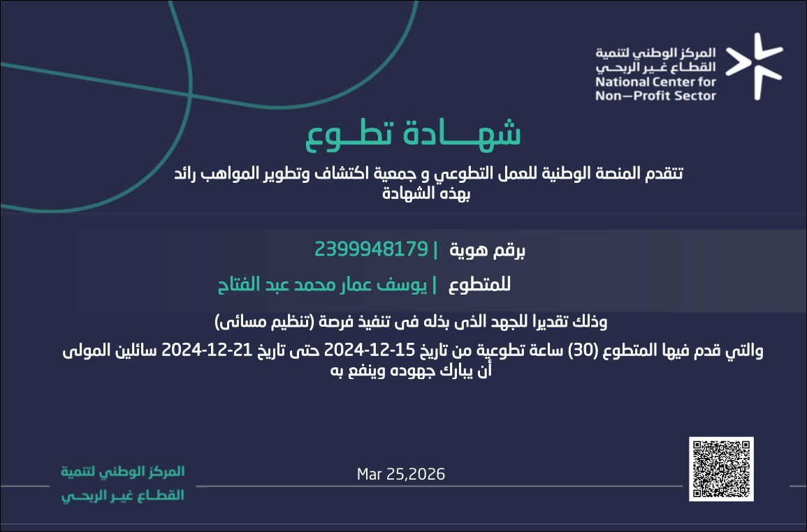Volunteering at King Salman Oasis Experience
