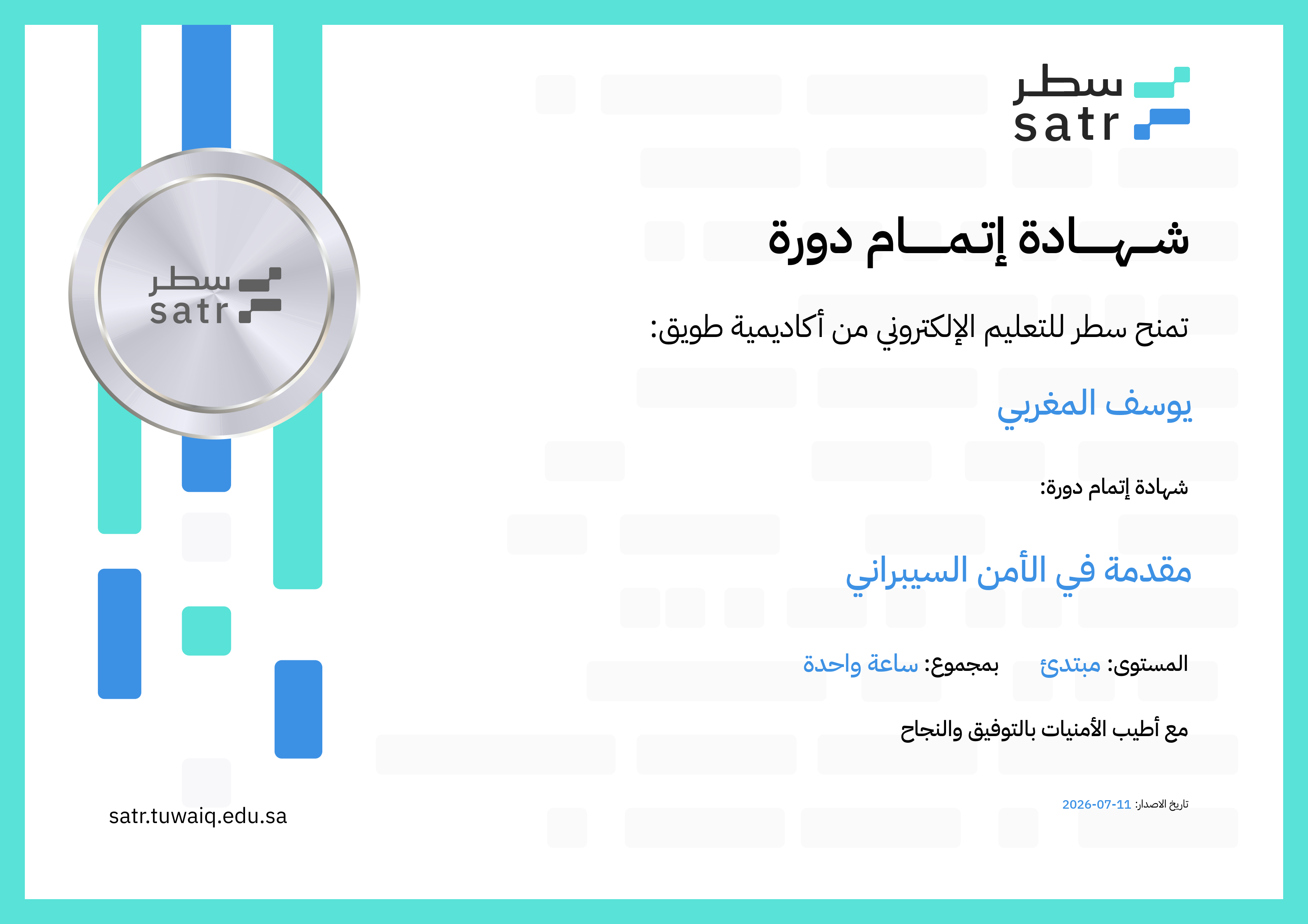 Introduction to Cybersecurity Course Completion Certificate