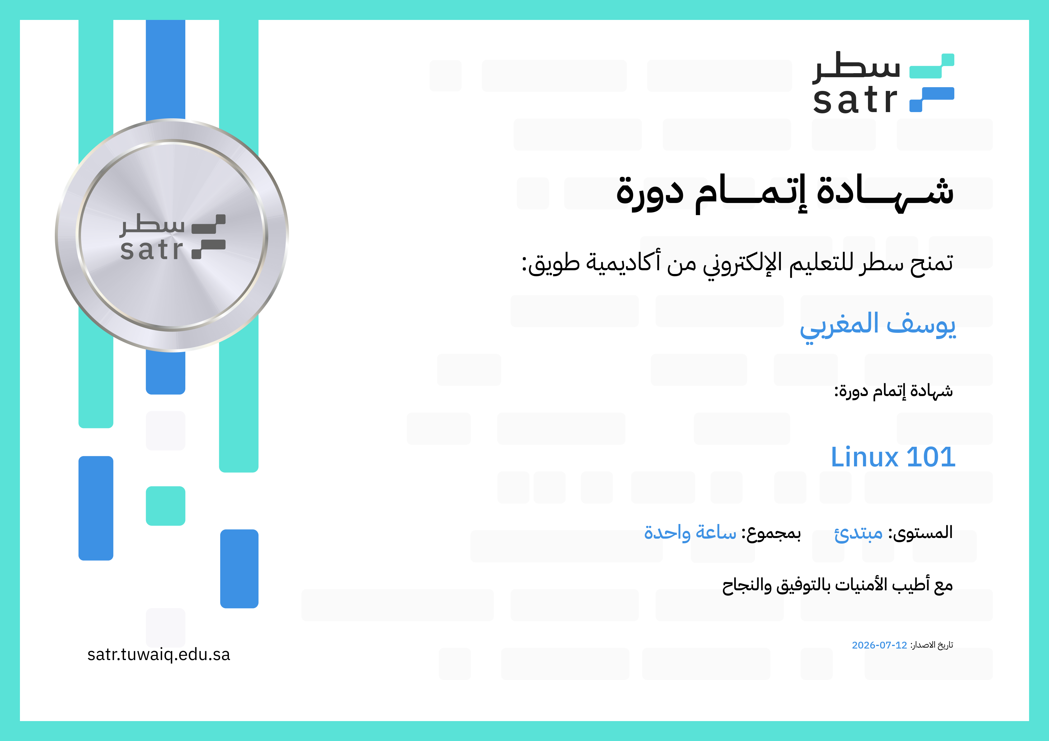 Linux 101 Course Completion Certificate